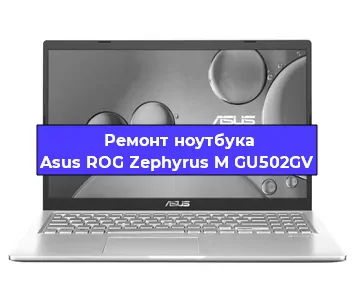 Замена usb разъема на ноутбуке Asus ROG Zephyrus M GU502GV в Челябинске